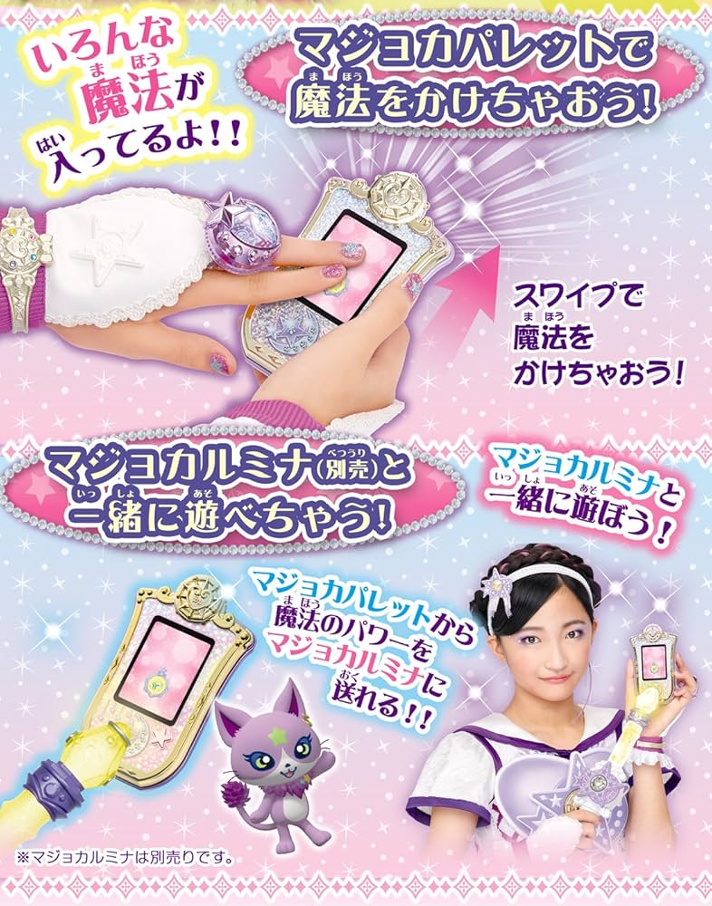 Amazon.co.jp: [タカラトミー] 魔法×戦士 マジマジョピュアーズ